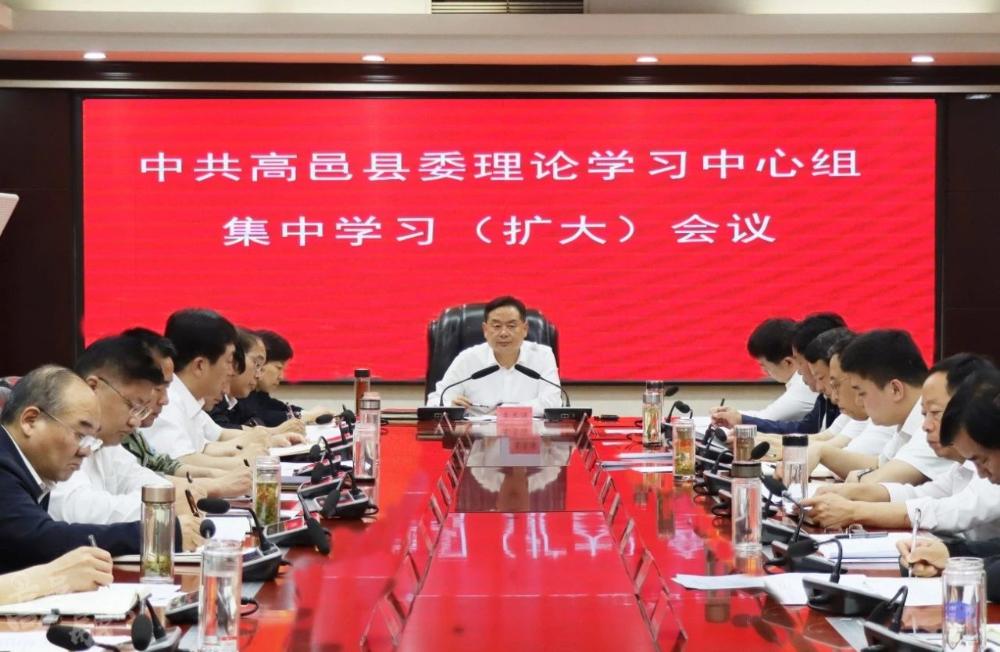 高邑县 李玉涛主持召开县委理论学习中心组集中学习（扩大）会议